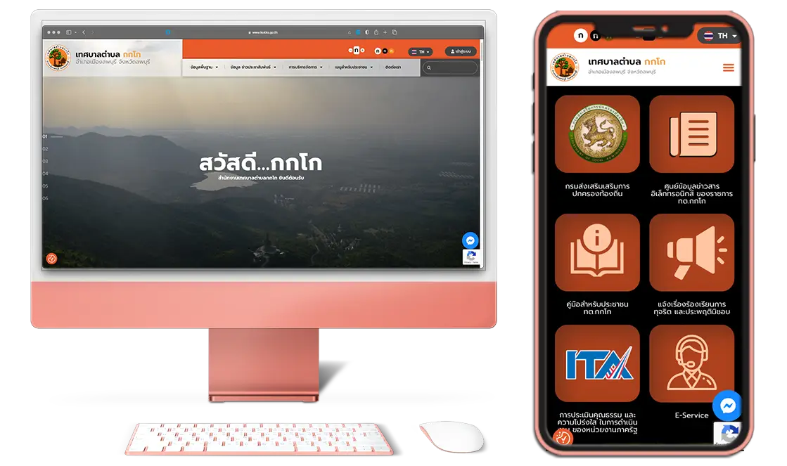 รับทําเว็บไซต์ ออกแบบเว็บไซต์ ราคาถูก ทำเว็บไซต์ราคา