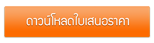 รับทำเว็บไซต์ เว็บไซต์สำเร็จรูป รับออกแบบเว็บไซต์ TTT-WEBSITE