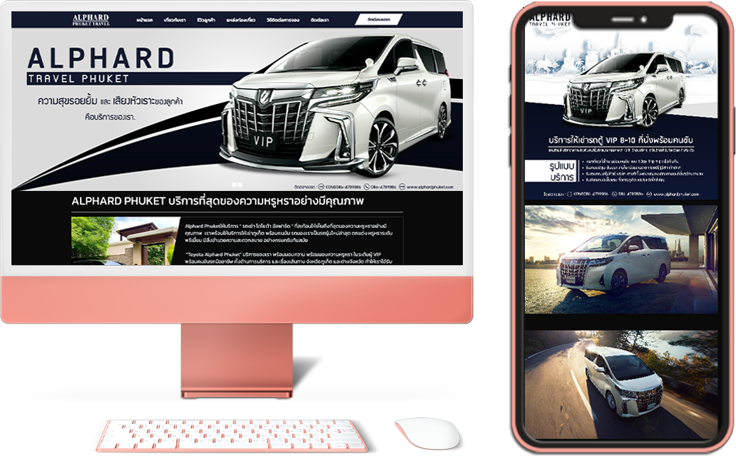 รับทำเว็บไซต์ รับออกแบบเว็บไซต์ เว็บไซต์สำเร็จรูป Wordpress ตัวอย่างเว็บไซต์ - รถตู้ alphard ให้เช่า TTT-WEBSITE