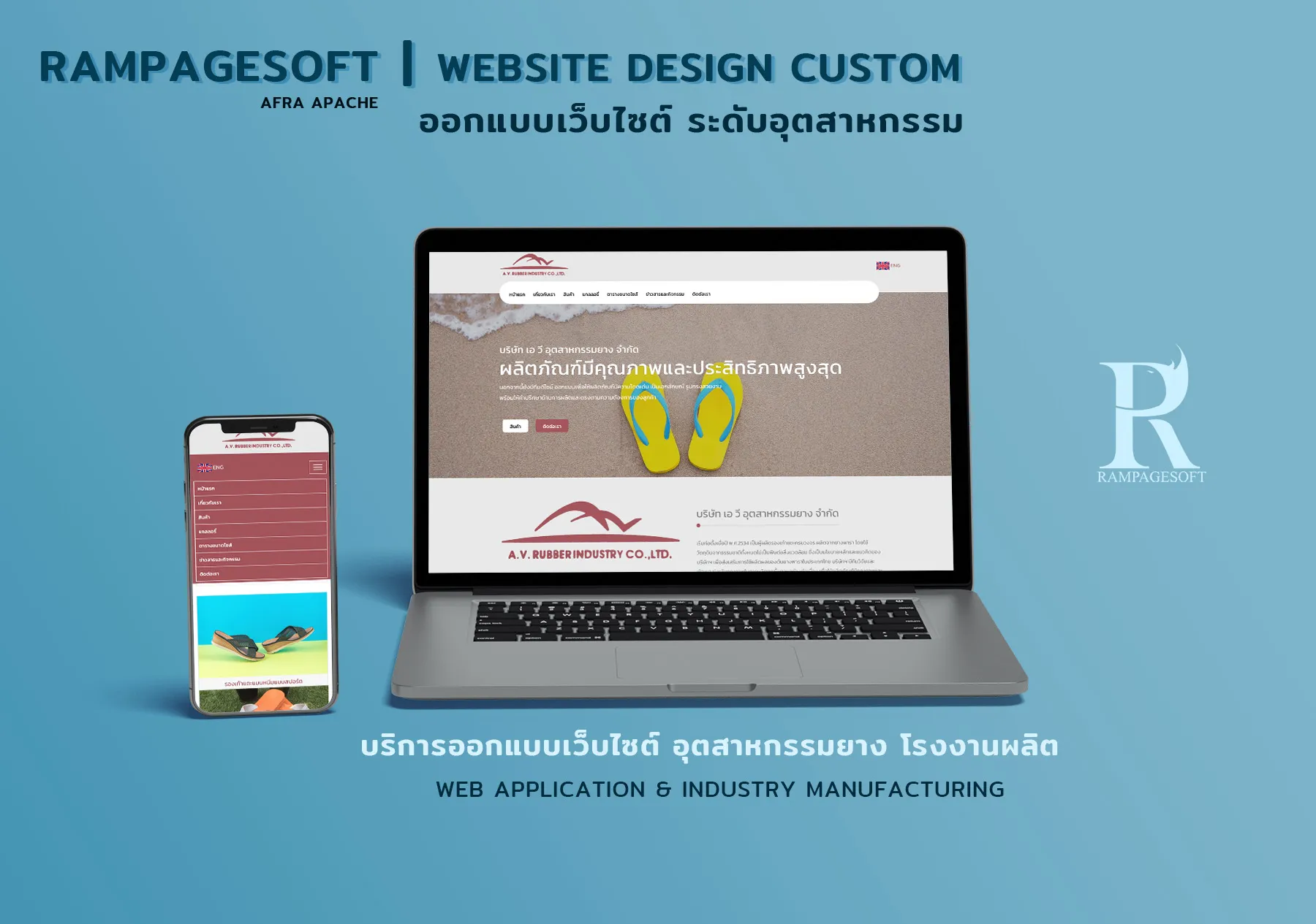 รับทำเว็บไซต์ รับออกแบบเว็บไซต์ เว็บไซต์สำเร็จรูป Wordpress เว็บไซต์ธุรกิจอุตสาหกรรมยาง และโรงงานผลิต สินค้า TTT-WEBSITE