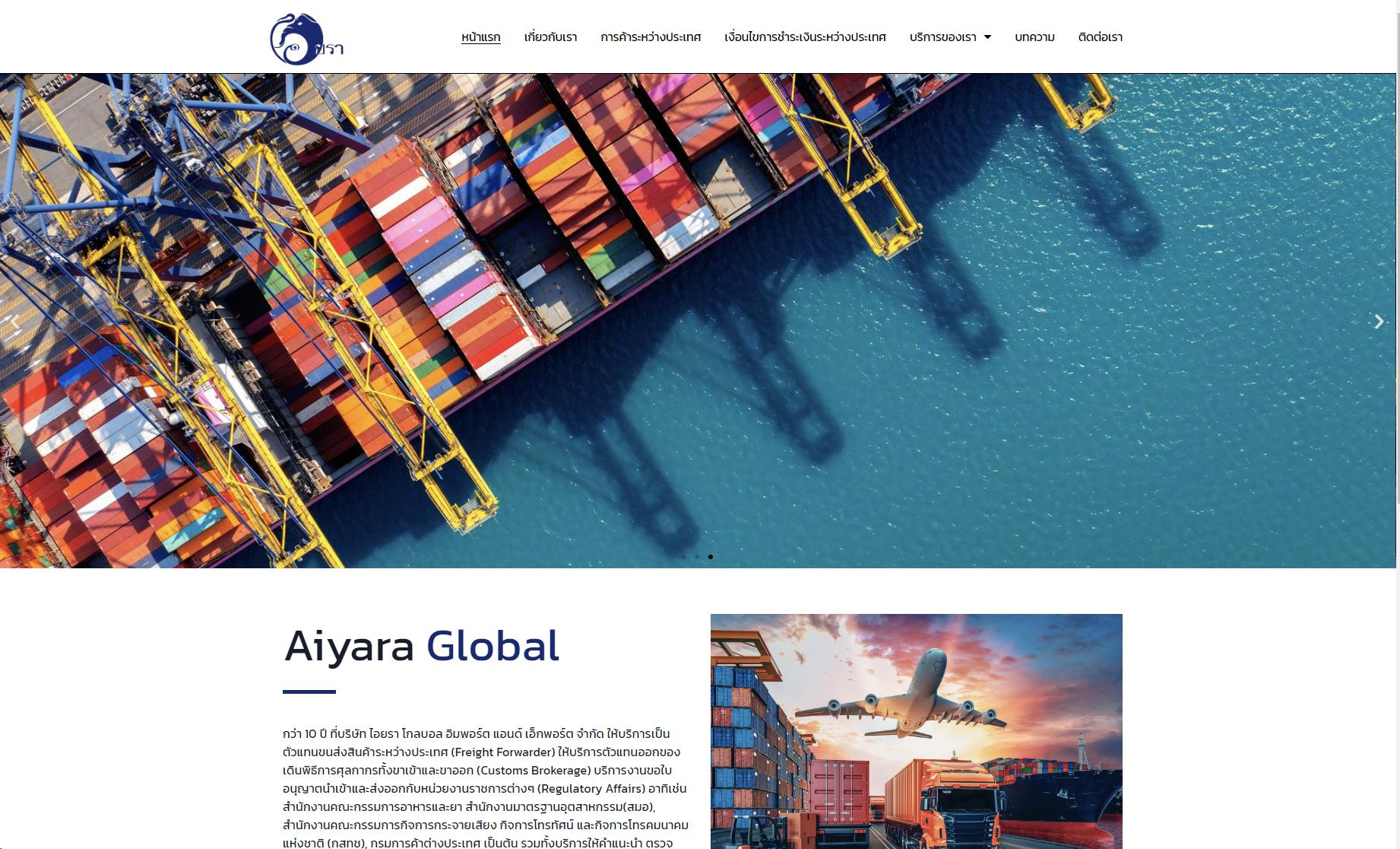 รับทำเว็บไซต์ รับออกแบบเว็บไซต์ เว็บไซต์สำเร็จรูป Wordpress ตัวอย่างเว็บไซต์  - logistics TTT-WEBSITE