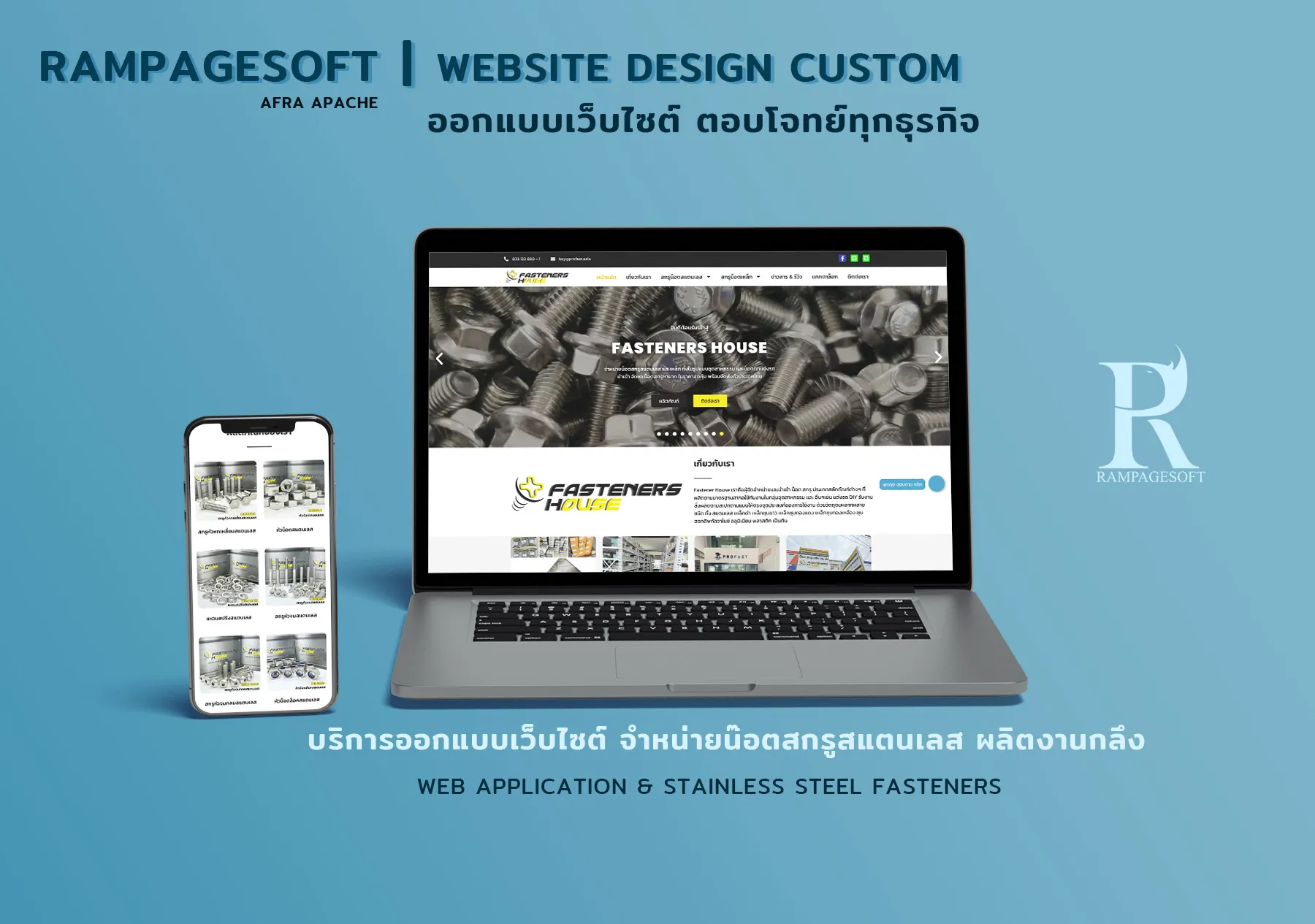 รับทำเว็บไซต์ รับออกแบบเว็บไซต์ เว็บไซต์สำเร็จรูป Wordpress เว็บไซต์อุตสาหกรรม เว็บไซต์ธุรกิจขายสกรูสแตนเลส และผลิตงานกลึง TTT-WEBSITE