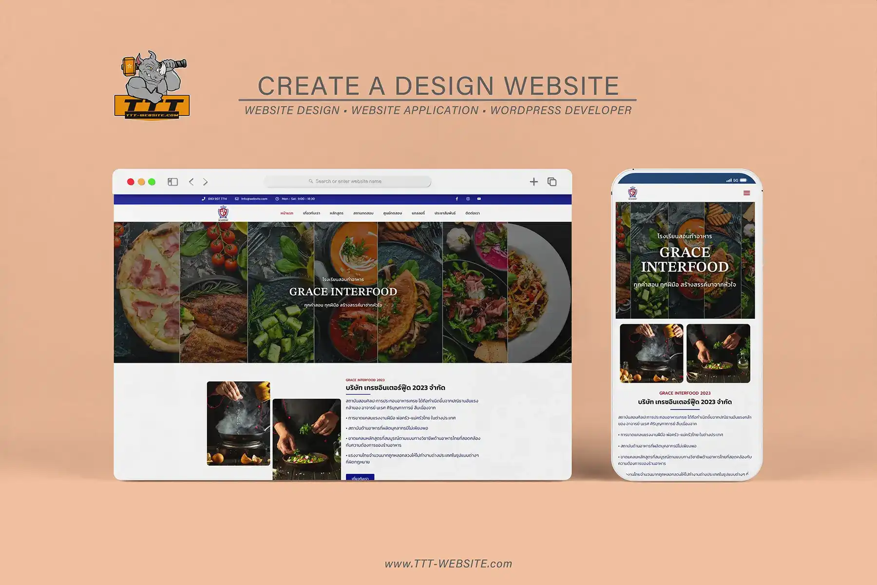 รับทำเว็บไซต์ รับออกแบบเว็บไซต์ เว็บไซต์สำเร็จรูป Wordpress ตัวอย่างเว็บไซต์ - โรงเรียนสอนทำอาหาร TTT-WEBSITE