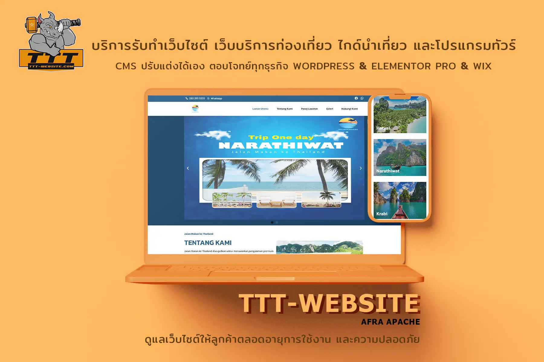 รับทำเว็บไซต์ รับออกแบบเว็บไซต์ เว็บไซต์สำเร็จรูป Wordpress เว็บท่องเที่ยว ไกด์นำเที่ยว และโปรแกรมทัวร์ TTT-WEBSITE