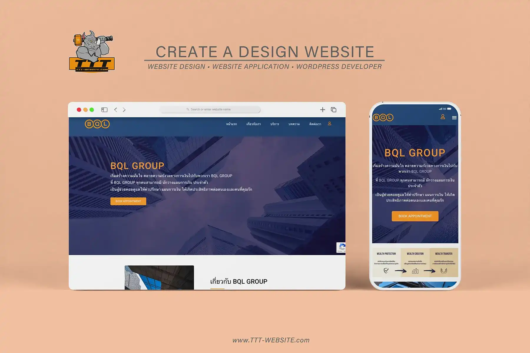 รับทำเว็บไซต์ รับออกแบบเว็บไซต์ เว็บไซต์สำเร็จรูป Wordpress ตัวอย่างเว็บไซต์ โบรกเกอร์ บริษัทขายประกัน และ ที่ปรึกษาทางการเงิน TTT-WEBSITE
