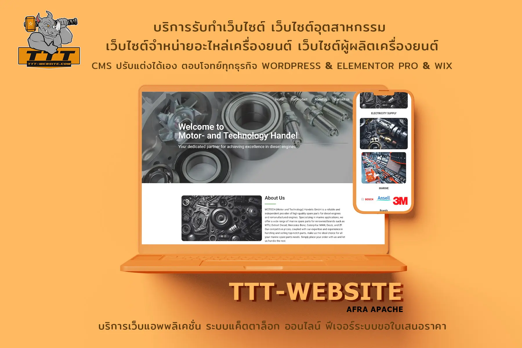 รับทำเว็บไซต์ รับออกแบบเว็บไซต์ เว็บไซต์สำเร็จรูป Wordpress เว็บไซต์สำหรับอุตสาหกรรม และเครื่องยนต์  เว็บไซต์จำหน่ายอะไหล่คุณภาพสูงสำหรับเครื่องยนต์ TTT-WEBSITE