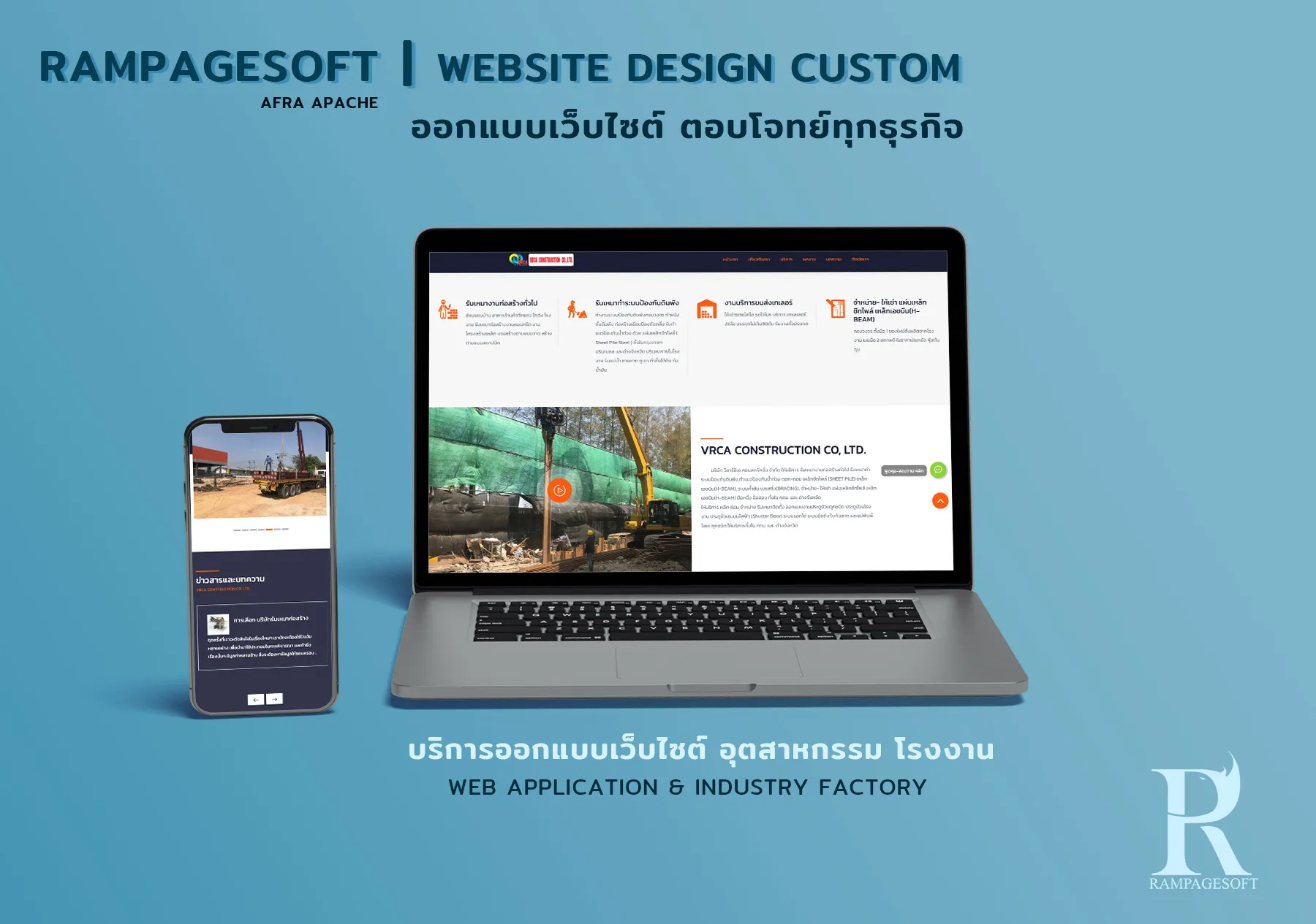 รับทำเว็บไซต์ รับออกแบบเว็บไซต์ เว็บไซต์สำเร็จรูป Wordpress เว็บไซต์อุตสาหกรรม เว็บไซต์ธุรกิจรับเหมาก่อสร้าง และเว็บไซต์โรงงาน TTT-WEBSITE
