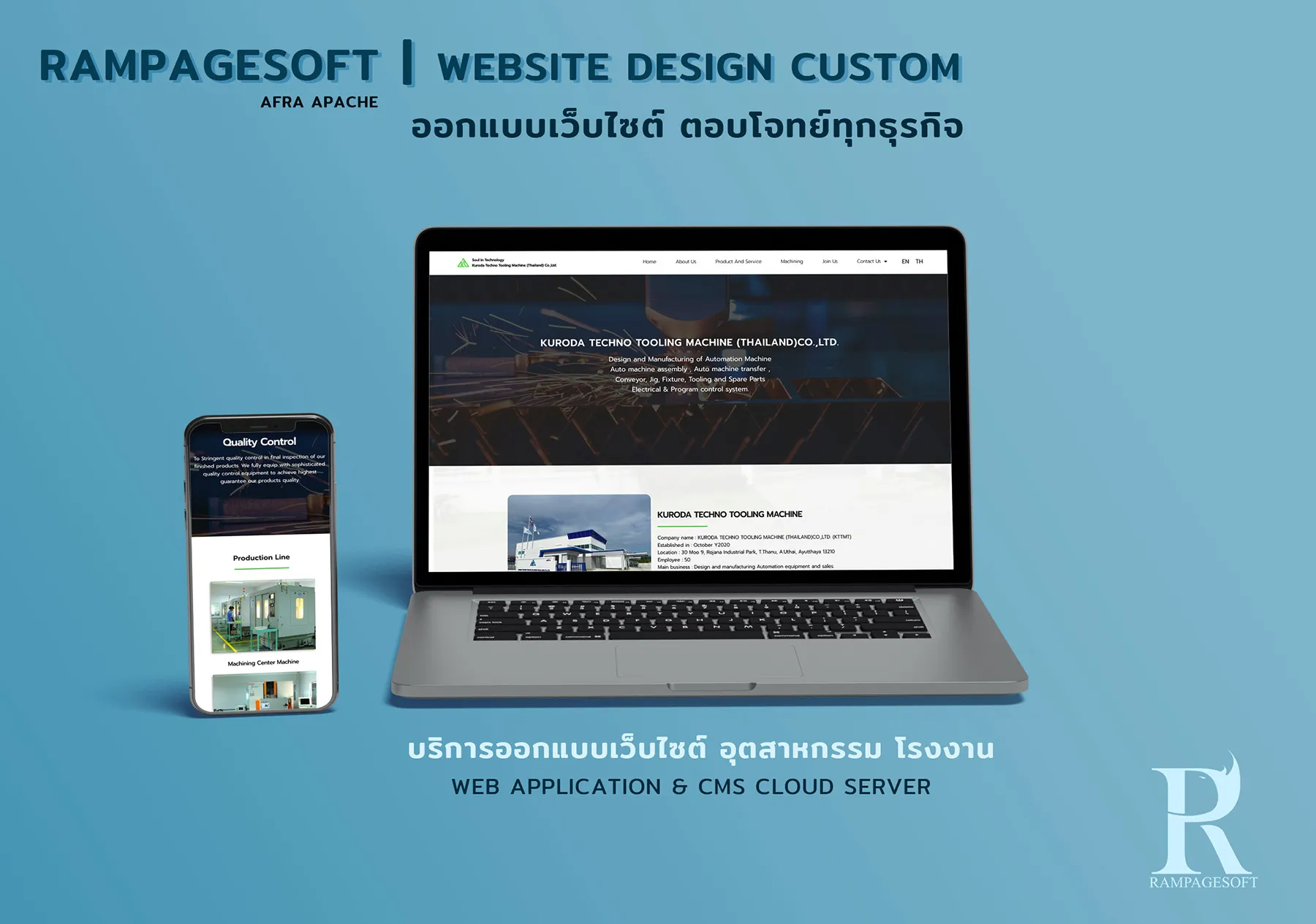 รับทำเว็บไซต์ รับออกแบบเว็บไซต์ เว็บไซต์สำเร็จรูป Wordpress เว็บไซต์อุตสาหกรรม เว็บไซต์โรงงาน เว็บไซต์ออกแบบ และผลิตเครื่องจักร TTT-WEBSITE